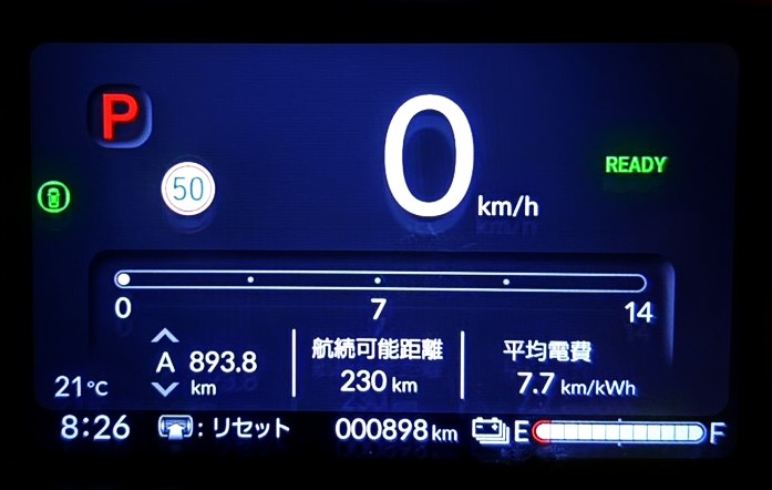 N-VAN e:のメーターパネルに表示された航続可能距離230kmと平均電費7.7km/kWhの表示。