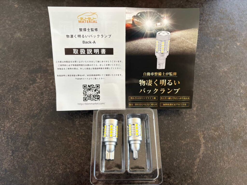 BU-BU MATERIAL製 LEDバックランプ球のセットと説明書